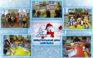 Филиал. День Снеговика Филиал. День Снеговика.